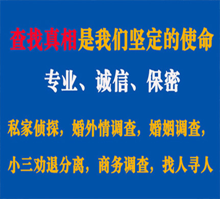 海西专业私家侦探公司介绍